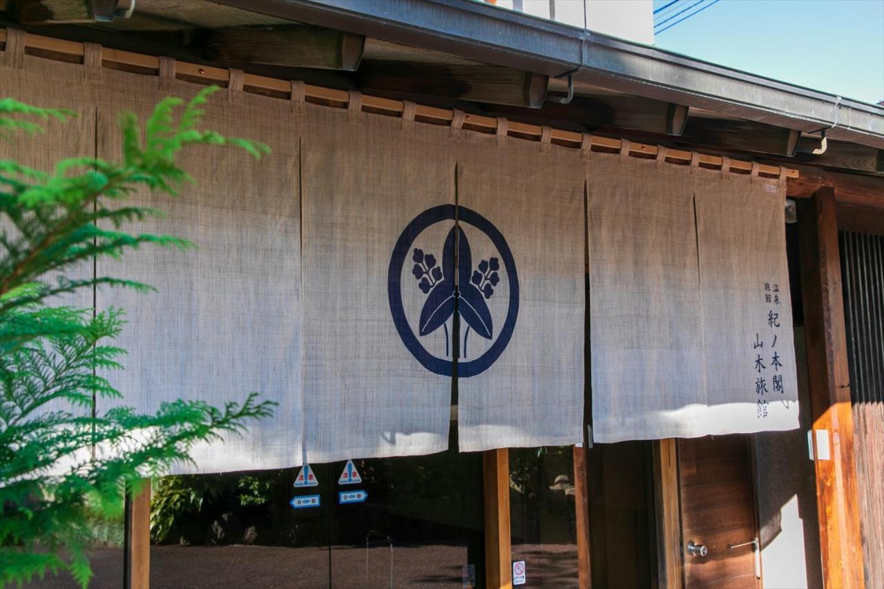 Atami Onsen Yamaki Ryokan Exterior photo